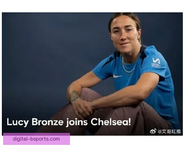 布隆泽在切尔西女足稳健发挥依旧展现世界级右后卫实力