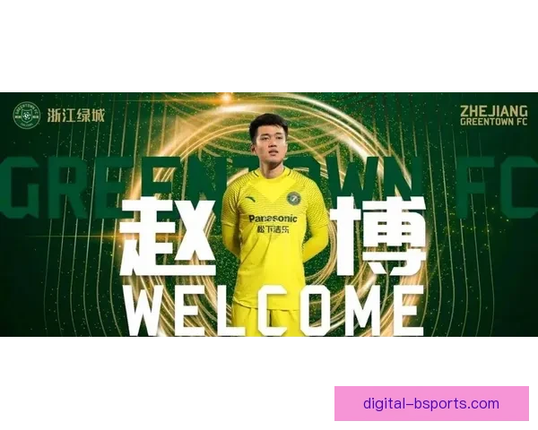 赵博凭联赛出色发挥首次入选国足门将名单引关注
