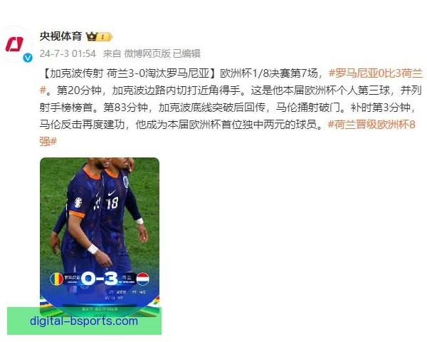 加克波技术选择偏好，射门与传球如何平衡